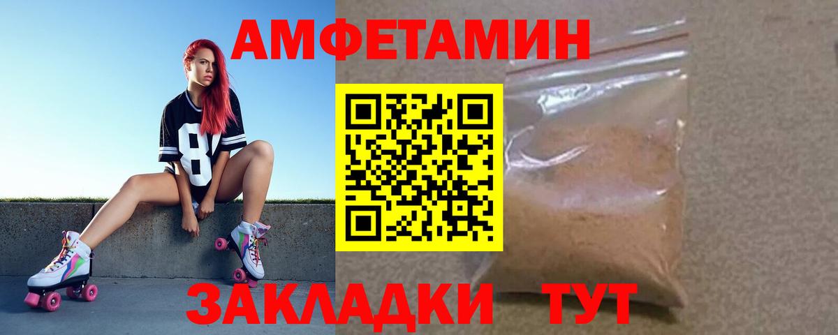 Лабытнанги  Амфетамин 97%  Амфетамин  Вход с VPN 