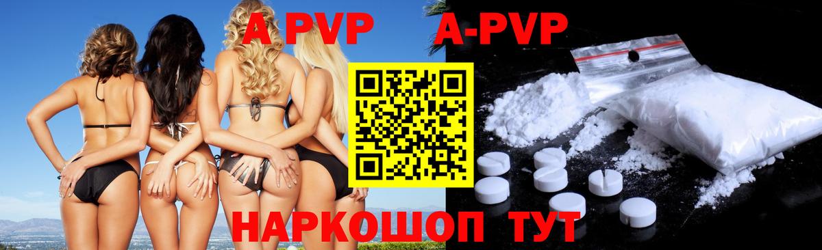А ПВП Crystall  где купить наркоту  Вход с VPN  Лабытнанги  Альфа ПВП мука  A PVP кристаллы 