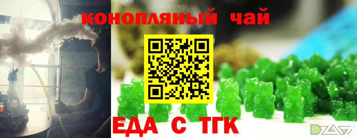Лабытнанги  Cannafood конопля  Вход с VPN 