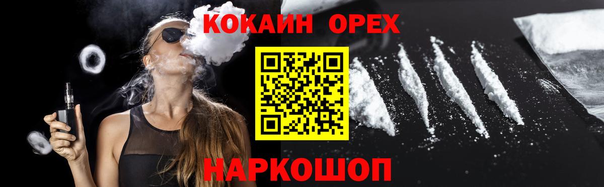 COCAIN Эквадор  Вход с VPN  Кокаин 97%  Лабытнанги 