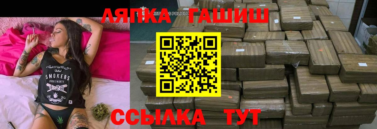 Гашиш Cannabis  Гашиш убойный  Гашиш  Вход с VPN  Лабытнанги 