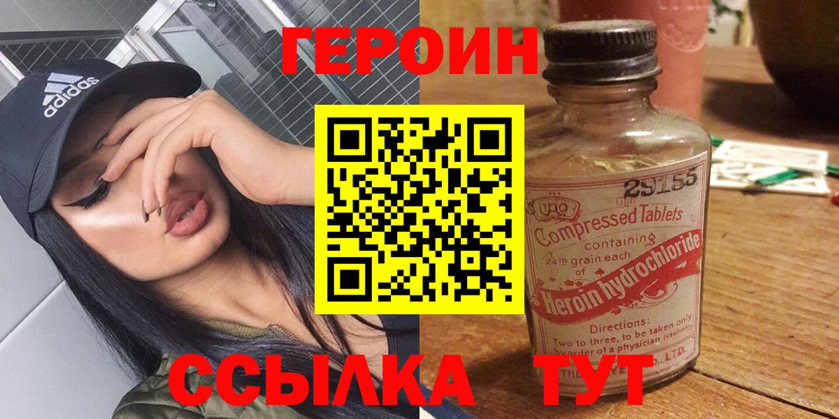 Героин VHQ  ГЕРОИН  Лабытнанги  Вход с VPN 
