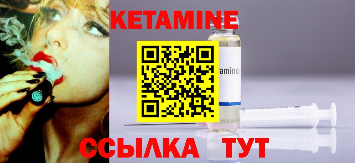 Лабытнанги  КЕТАМИН VHQ  КЕТАМИН VHQ  Вход с VPN 