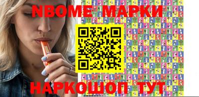 марки nbome Кимры