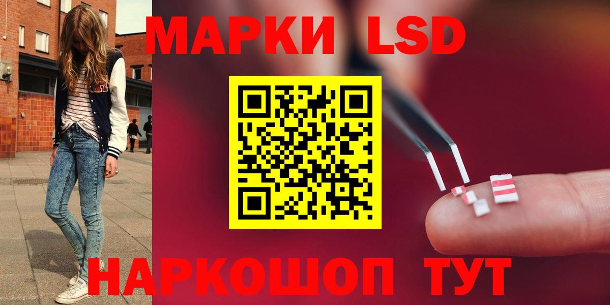 LSD-25 экстази кислота Лабытнанги