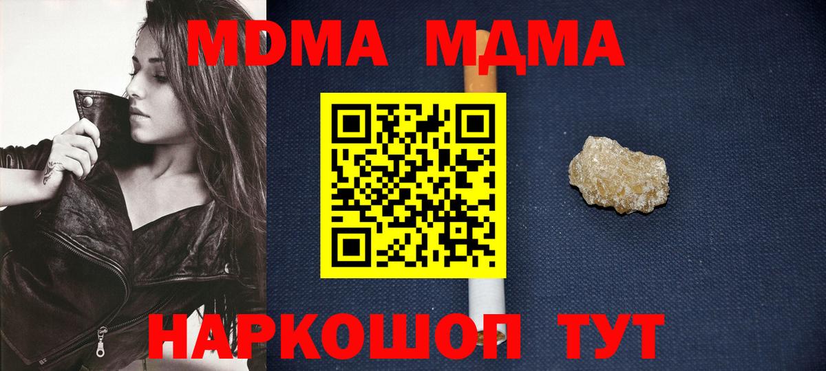 МДМА VHQ Лабытнанги