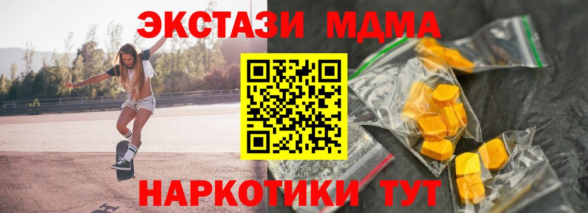 MDMA  МДМА молли  Лабытнанги  Вход с VPN  MDMA VHQ 