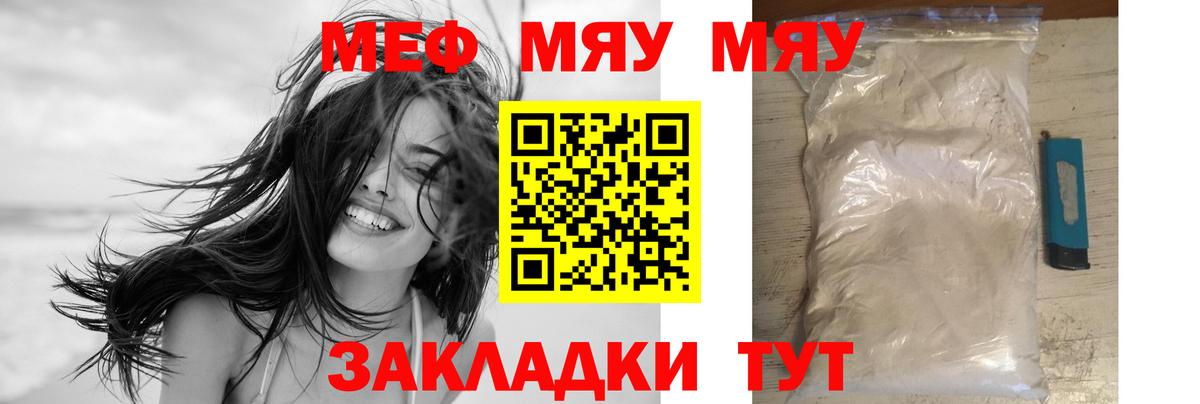 Меф VHQ  дарнет шоп  МЕФ  Лабытнанги  Мефедрон  МЯУ-МЯУ мяу мяу  Вход с VPN 