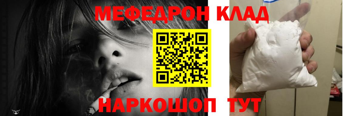 Мефедрон мука Лабытнанги
