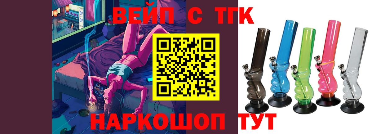 цены   Вход с VPN  Лабытнанги  ТГК вейп с тгк 